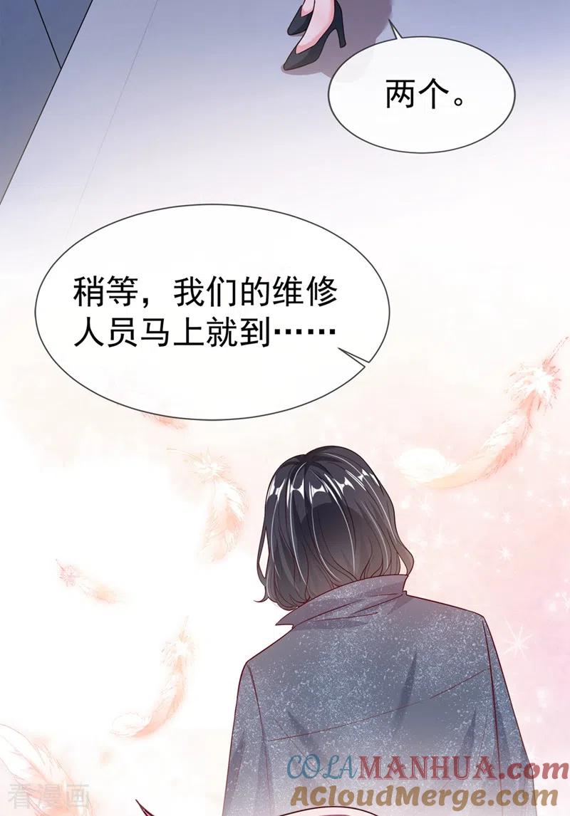 《快穿系统：反派大佬不好惹》第57话 可以牵手吗？ 第17页