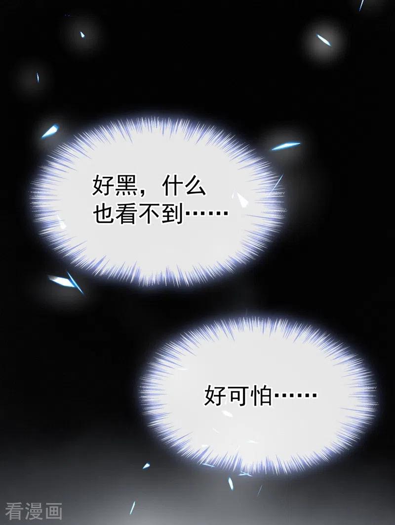 《快穿系统：反派大佬不好惹》第57话 可以牵手吗？ 第6页