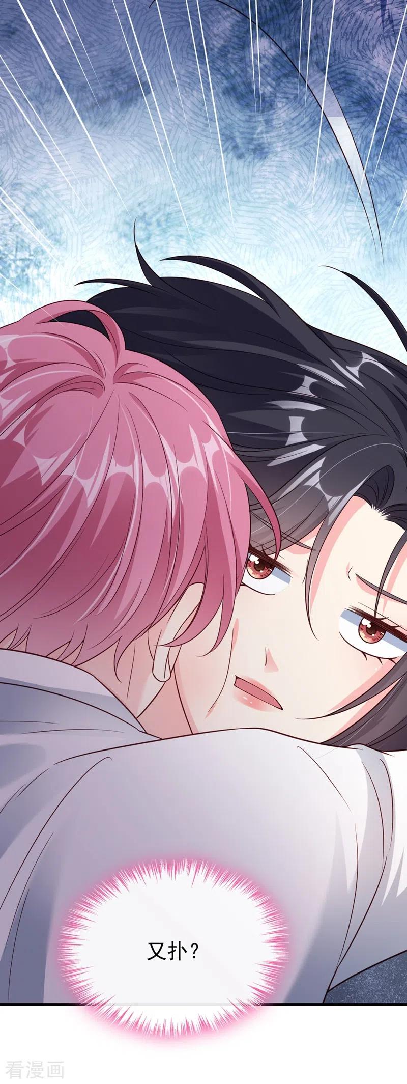 《快穿系统：反派大佬不好惹》第58话 变态竟是我自己？！ 第34页