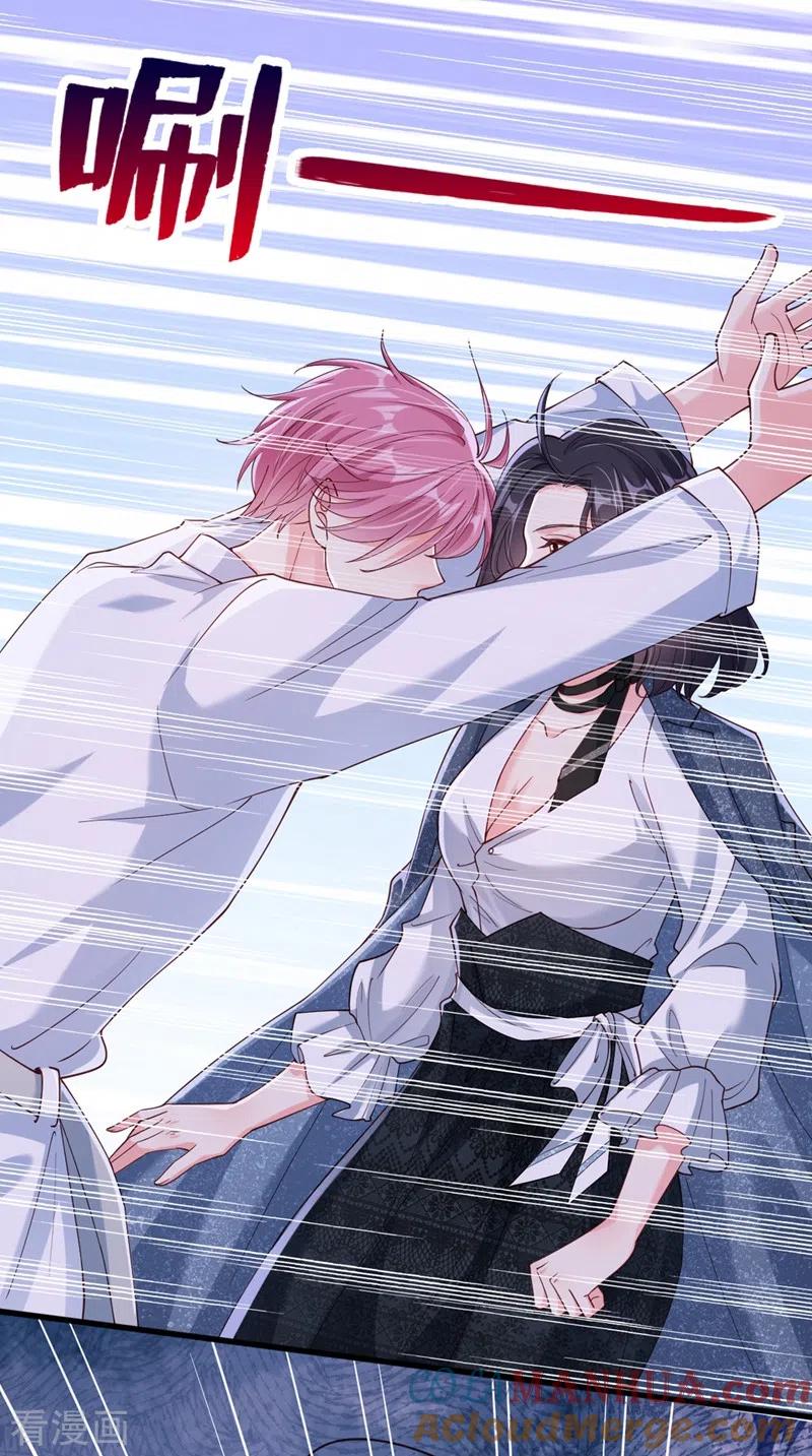 《快穿系统：反派大佬不好惹》第58话 变态竟是我自己？！ 第33页
