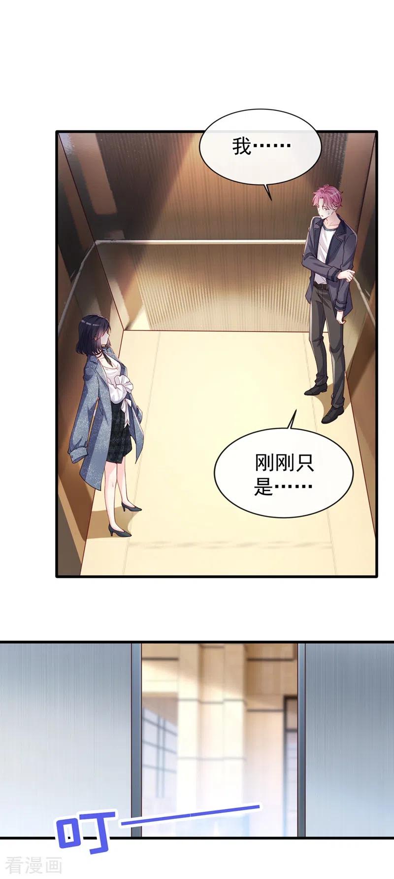 《快穿系统：反派大佬不好惹》第58话 变态竟是我自己？！ 第2页