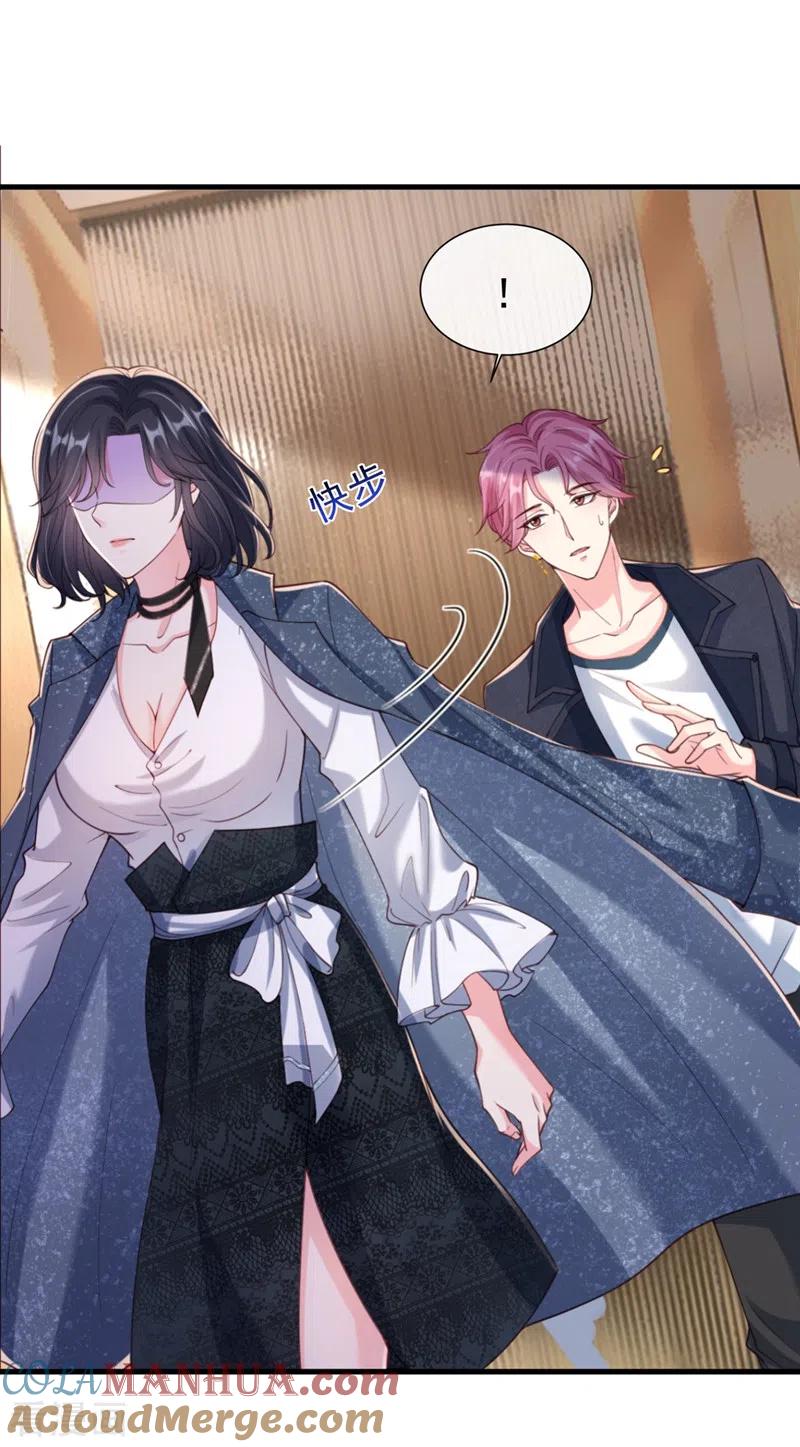 《快穿系统：反派大佬不好惹》第58话 变态竟是我自己？！ 第3页