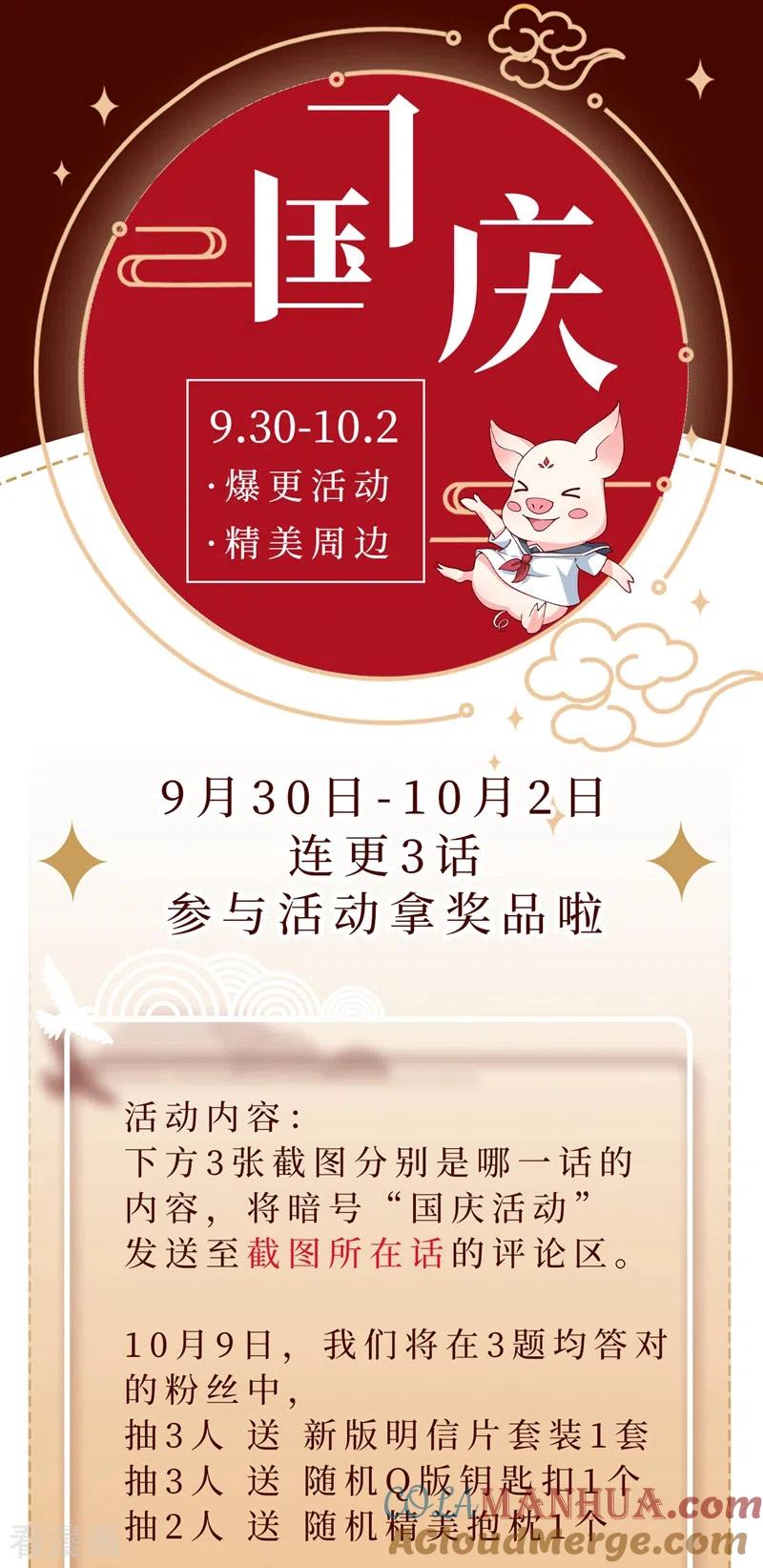《快穿系统：反派大佬不好惹》第58话 变态竟是我自己？！ 第37页