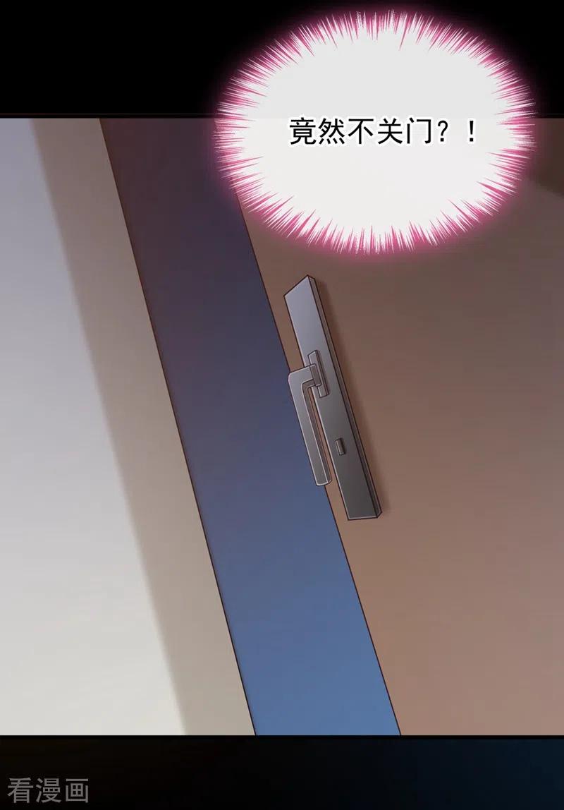 《快穿系统：反派大佬不好惹》第58话 变态竟是我自己？！ 第24页