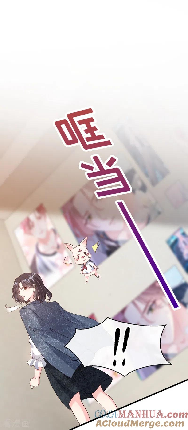 《快穿系统：反派大佬不好惹》第58话 变态竟是我自己？！ 第21页