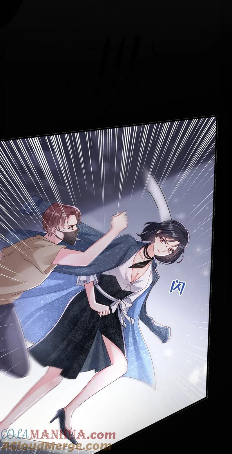 《快穿系统：反派大佬不好惹》第58话 变态竟是我自己？！ 第27页