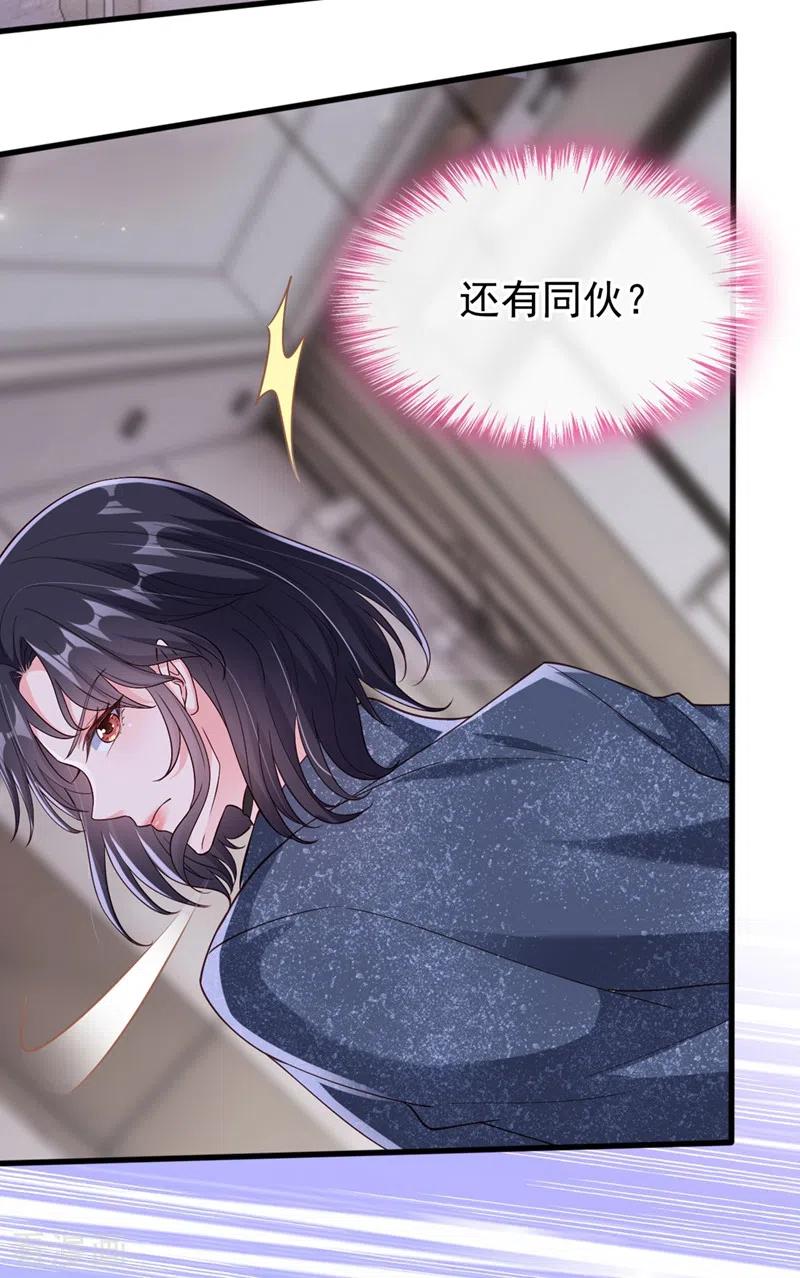 《快穿系统：反派大佬不好惹》第58话 变态竟是我自己？！ 第32页