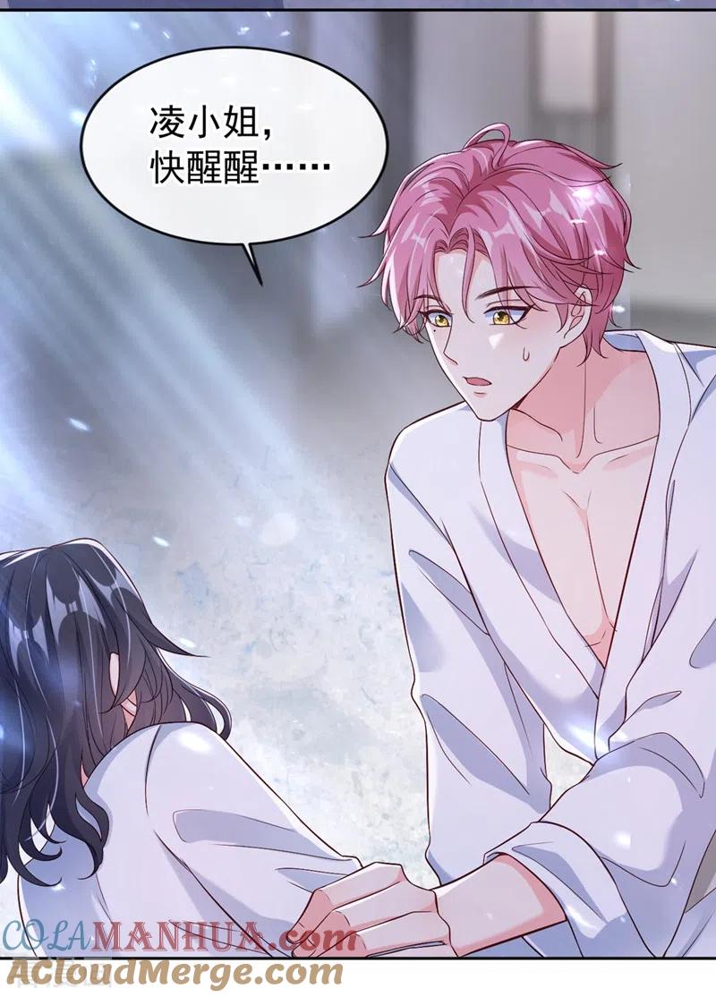 《快穿系统：反派大佬不好惹》第59话 你能不能…不要走？ 第25页