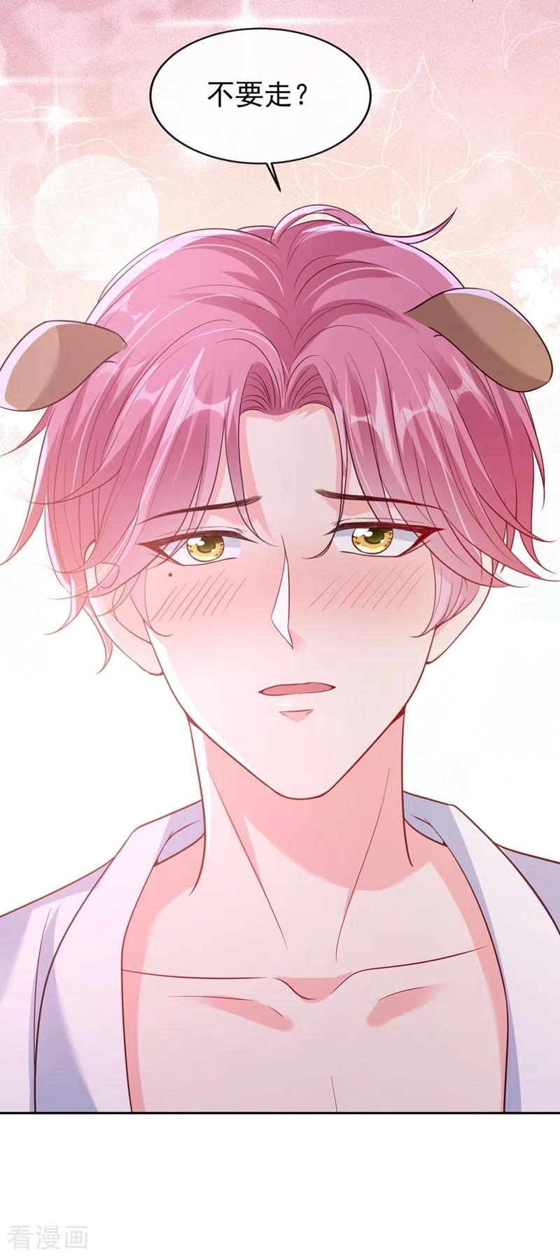 《快穿系统：反派大佬不好惹》第59话 你能不能…不要走？ 第14页
