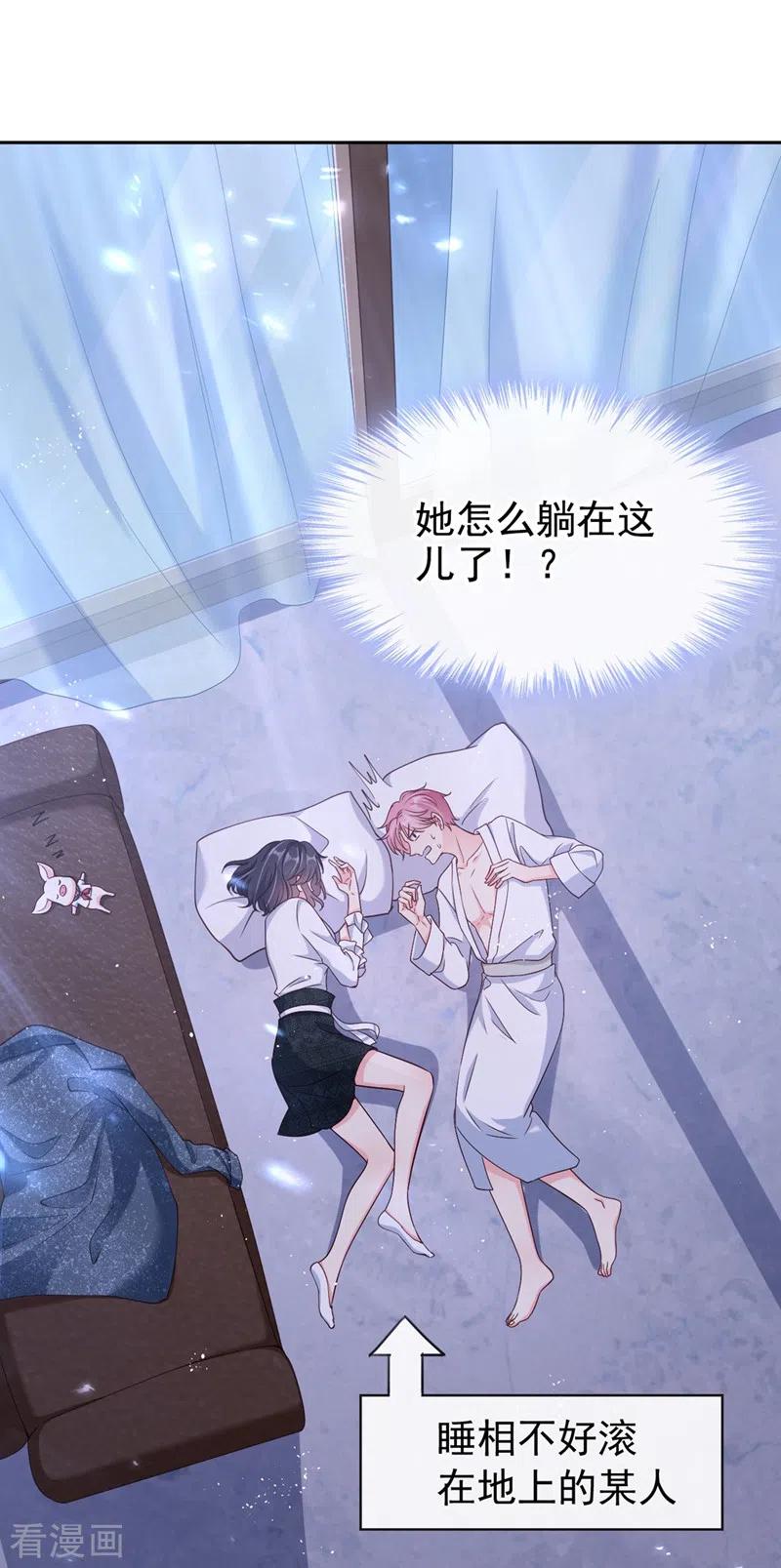 《快穿系统：反派大佬不好惹》第59话 你能不能…不要走？ 第24页