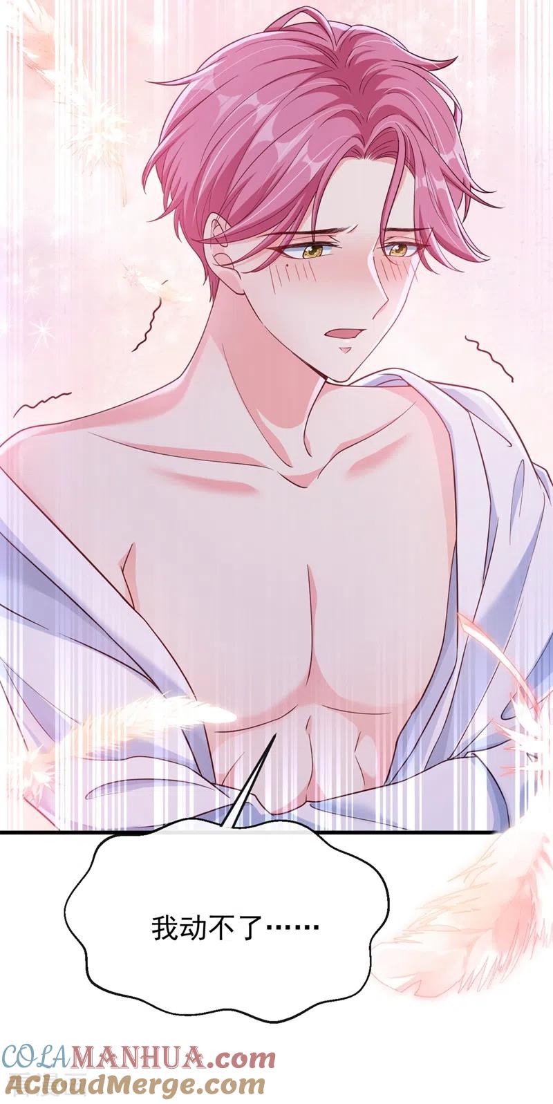 《快穿系统：反派大佬不好惹》第59话 你能不能…不要走？ 第5页