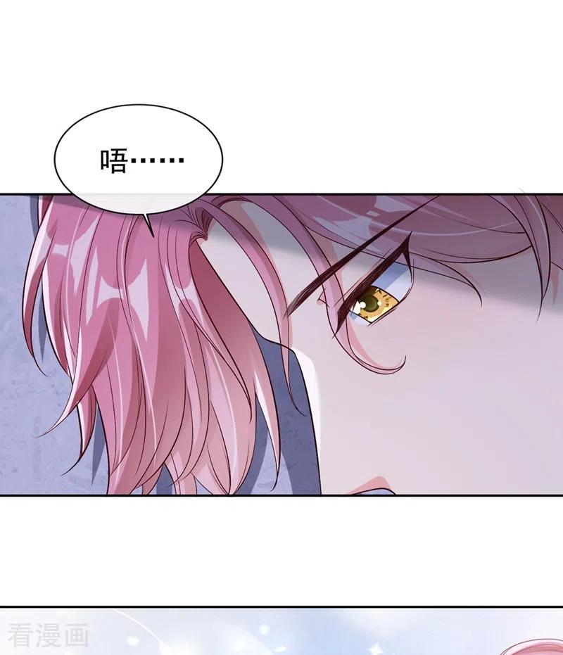 《快穿系统：反派大佬不好惹》第59话 你能不能…不要走？ 第22页