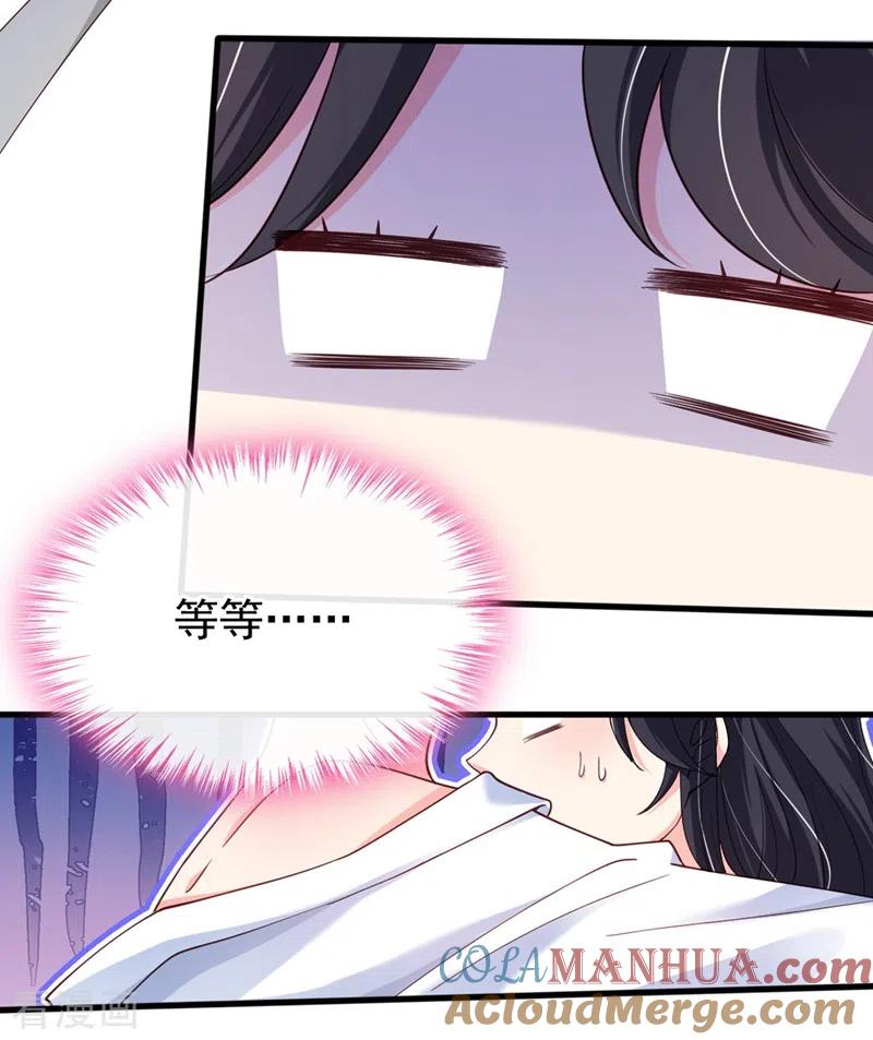 《快穿系统：反派大佬不好惹》第59话 你能不能…不要走？ 第3页