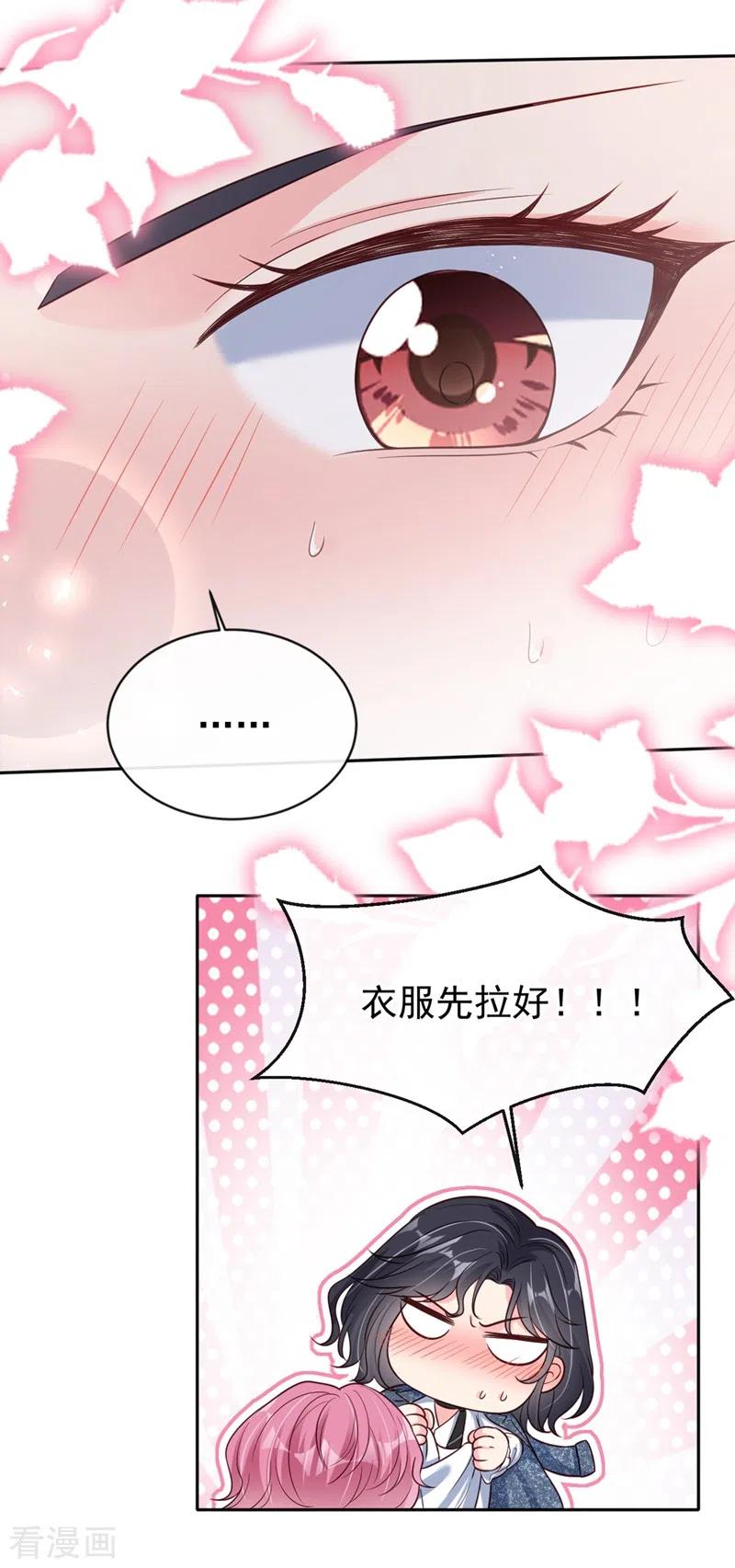 《快穿系统：反派大佬不好惹》第59话 你能不能…不要走？ 第8页