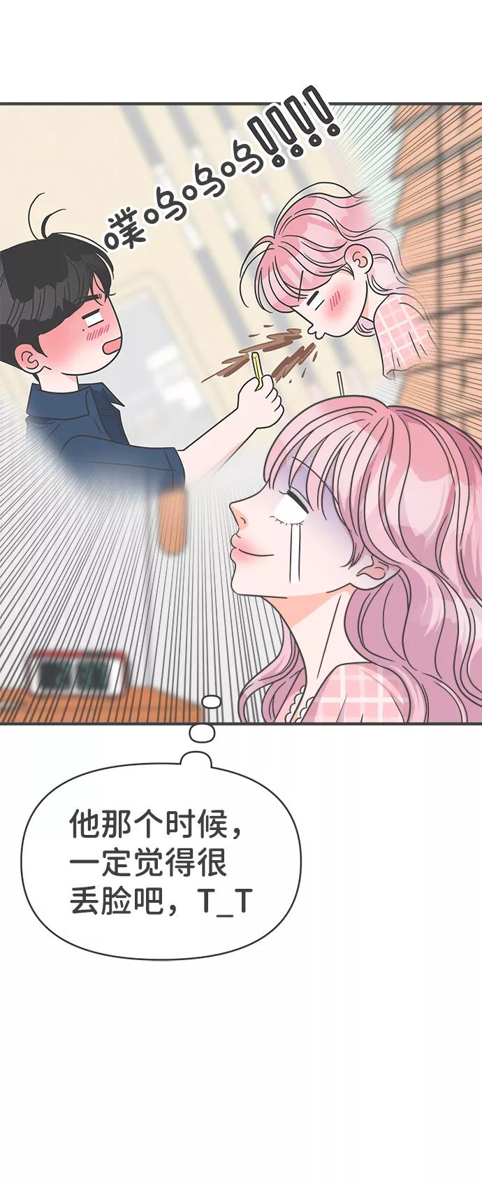 《正值青春的我们》[第62话] 因为是第一次，所以更甚（8） 第53页
