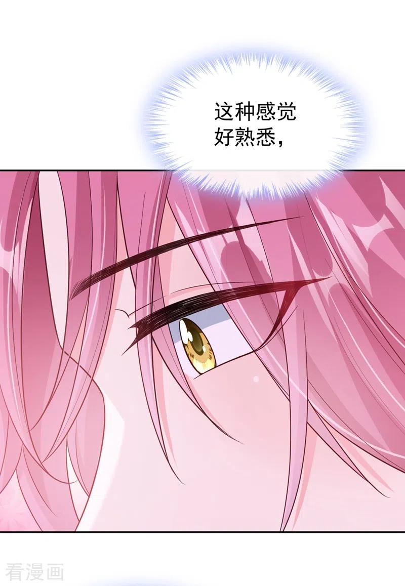 《快穿系统：反派大佬不好惹》第59话 你能不能…不要走？ 第32页