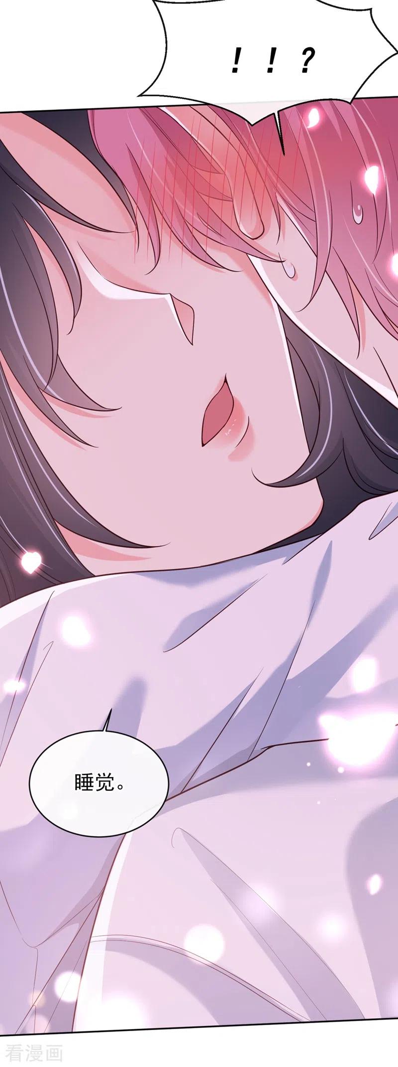 《快穿系统：反派大佬不好惹》第59话 你能不能…不要走？ 第28页