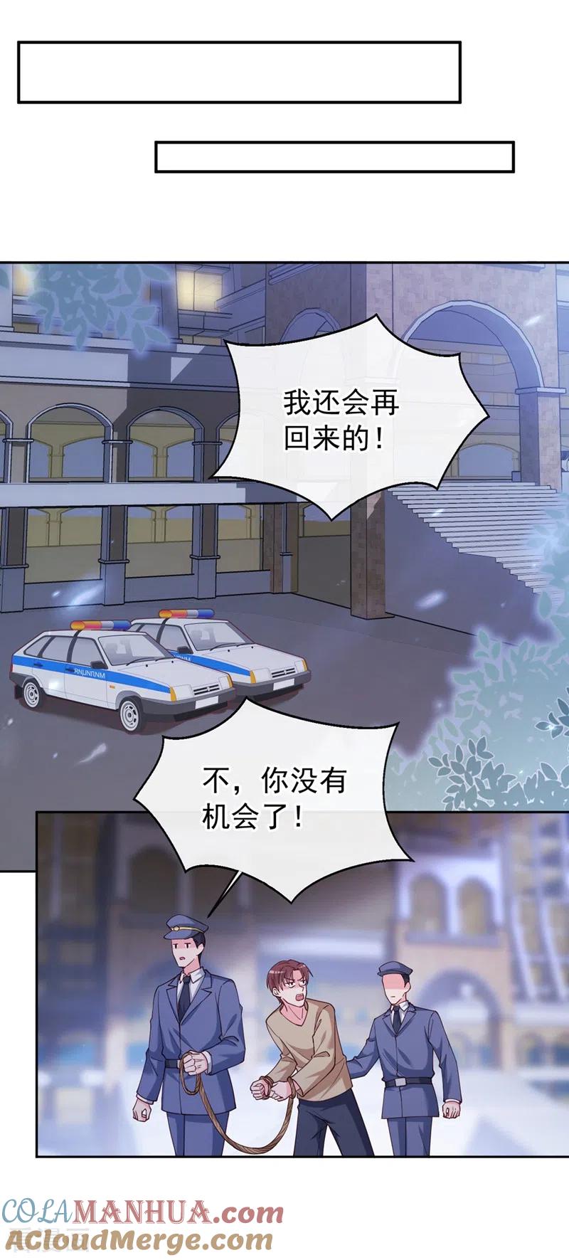 《快穿系统：反派大佬不好惹》第59话 你能不能…不要走？ 第9页