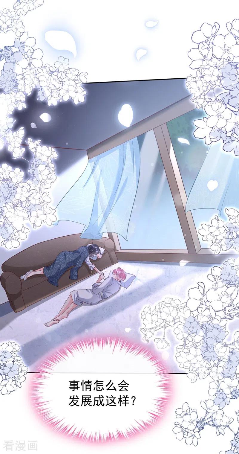 《快穿系统：反派大佬不好惹》第59话 你能不能…不要走？ 第16页