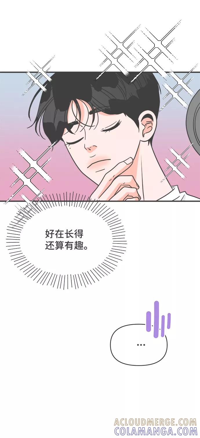 《正值青春的我们》[第62话] 因为是第一次，所以更甚（8） 第40页