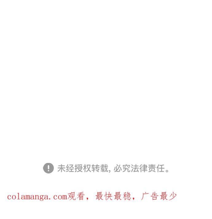 《正值青春的我们》[第62话] 因为是第一次，所以更甚（8） 第80页