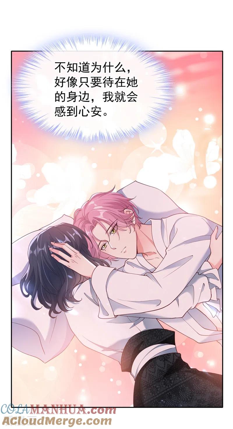 《快穿系统：反派大佬不好惹》第59话 你能不能…不要走？ 第31页