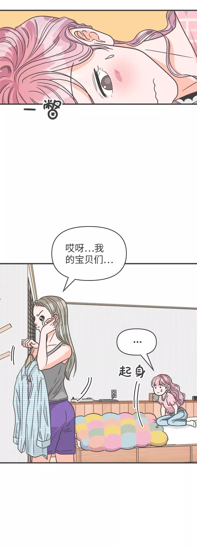 《正值青春的我们》[第62话] 因为是第一次，所以更甚（8） 第63页
