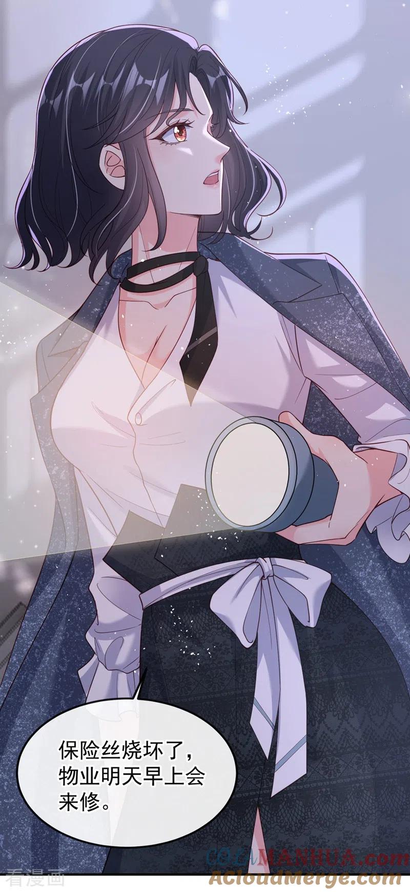 《快穿系统：反派大佬不好惹》第59话 你能不能…不要走？ 第11页