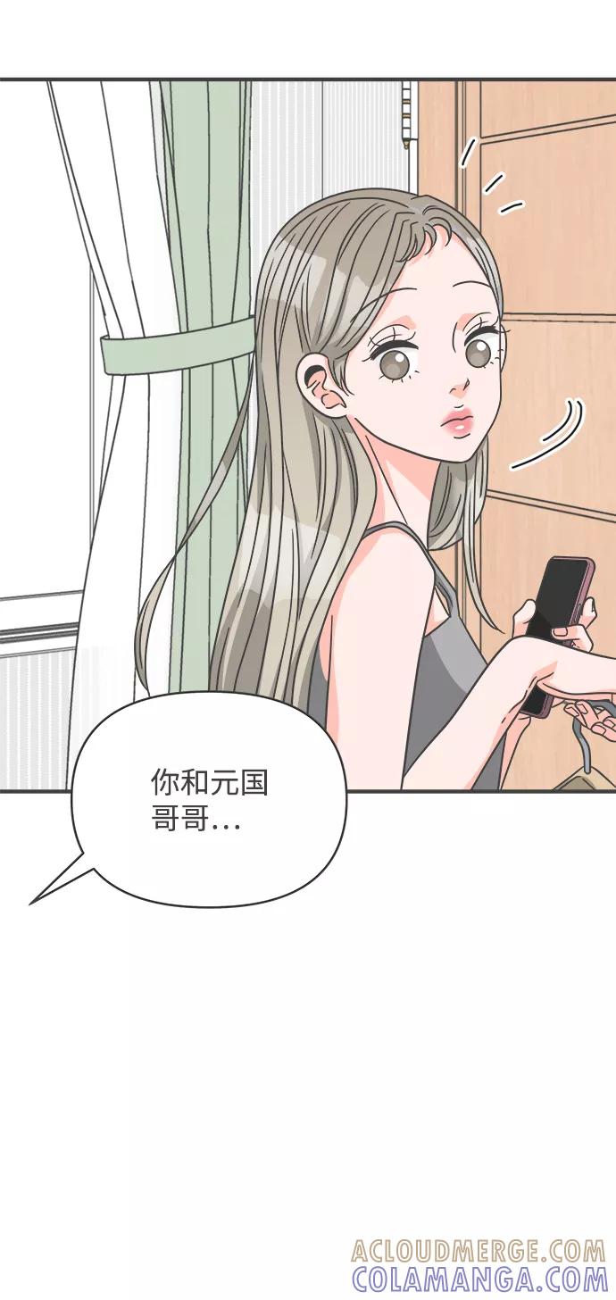《正值青春的我们》[第62话] 因为是第一次，所以更甚（8） 第67页