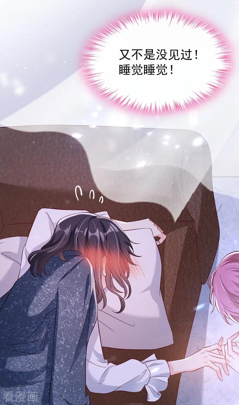 《快穿系统：反派大佬不好惹》第59话 你能不能…不要走？ 第20页