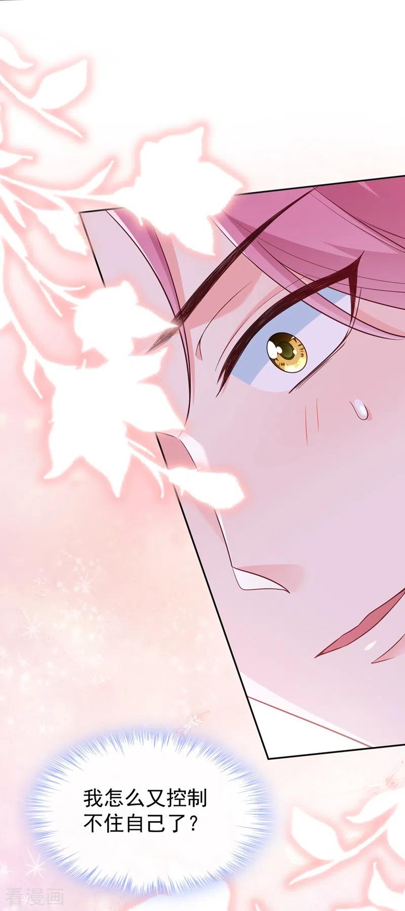 《快穿系统：反派大佬不好惹》第60话 他的违约金，我来付！ 第2页