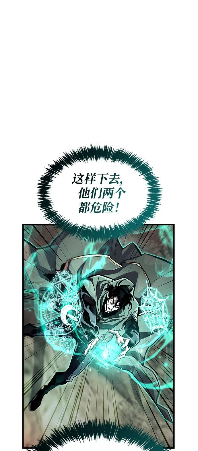 《隐瞒黑历史的玩家》第62话 第71页