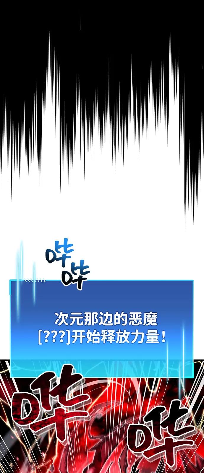 《隐瞒黑历史的玩家》第62话 第67页