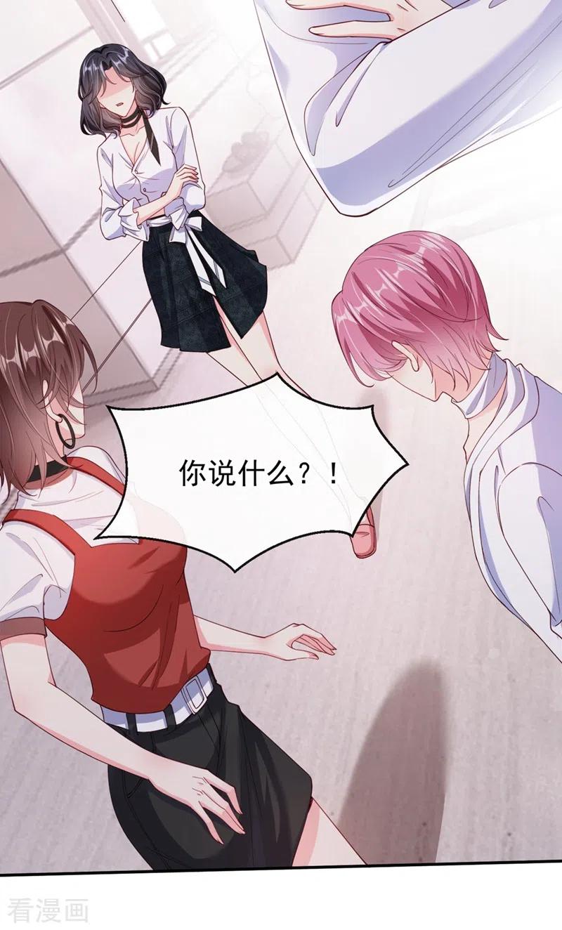 《快穿系统：反派大佬不好惹》第60话 他的违约金，我来付！ 第16页