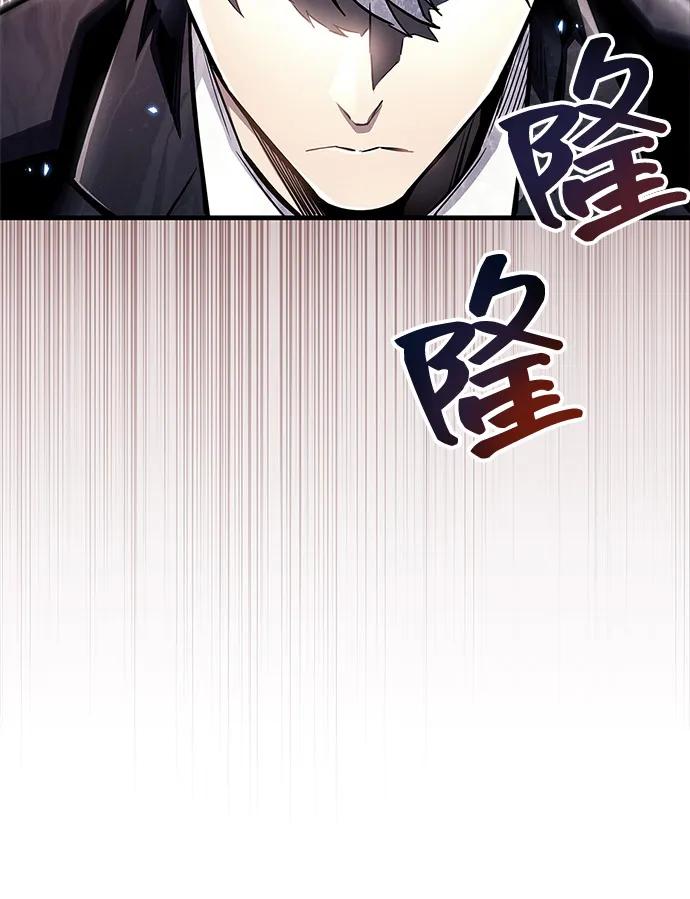 《隐瞒黑历史的玩家》第62话 第95页