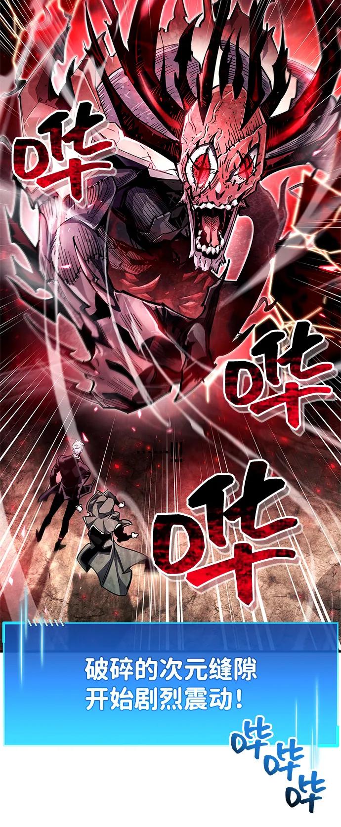 《隐瞒黑历史的玩家》第62话 第68页