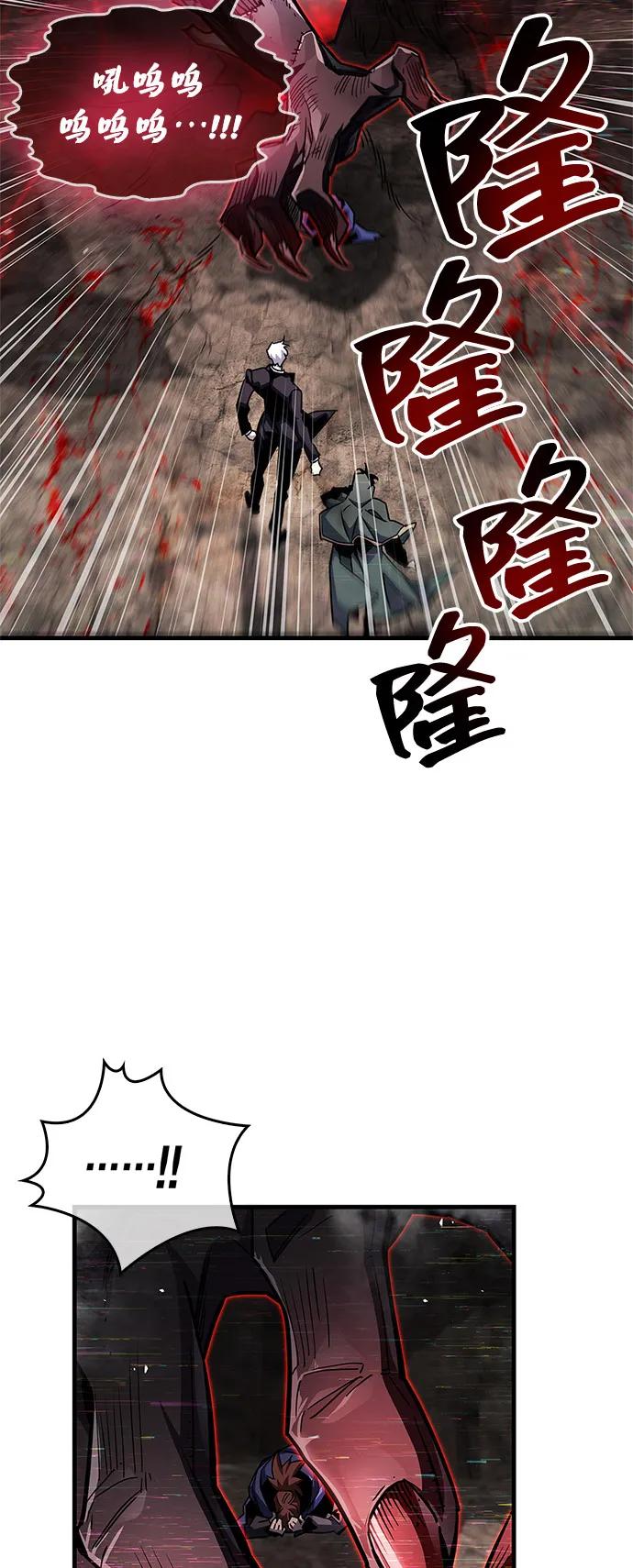 《隐瞒黑历史的玩家》第62话 第90页