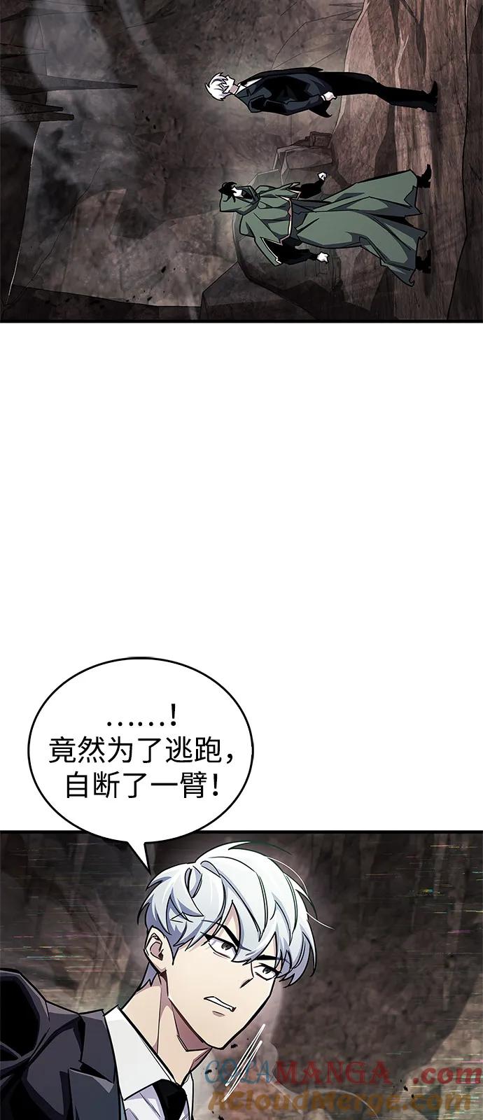 《隐瞒黑历史的玩家》第62话 第97页
