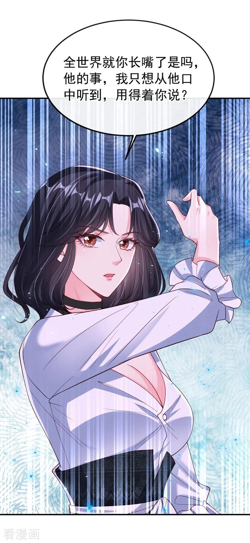 《快穿系统：反派大佬不好惹》第60话 他的违约金，我来付！ 第30页