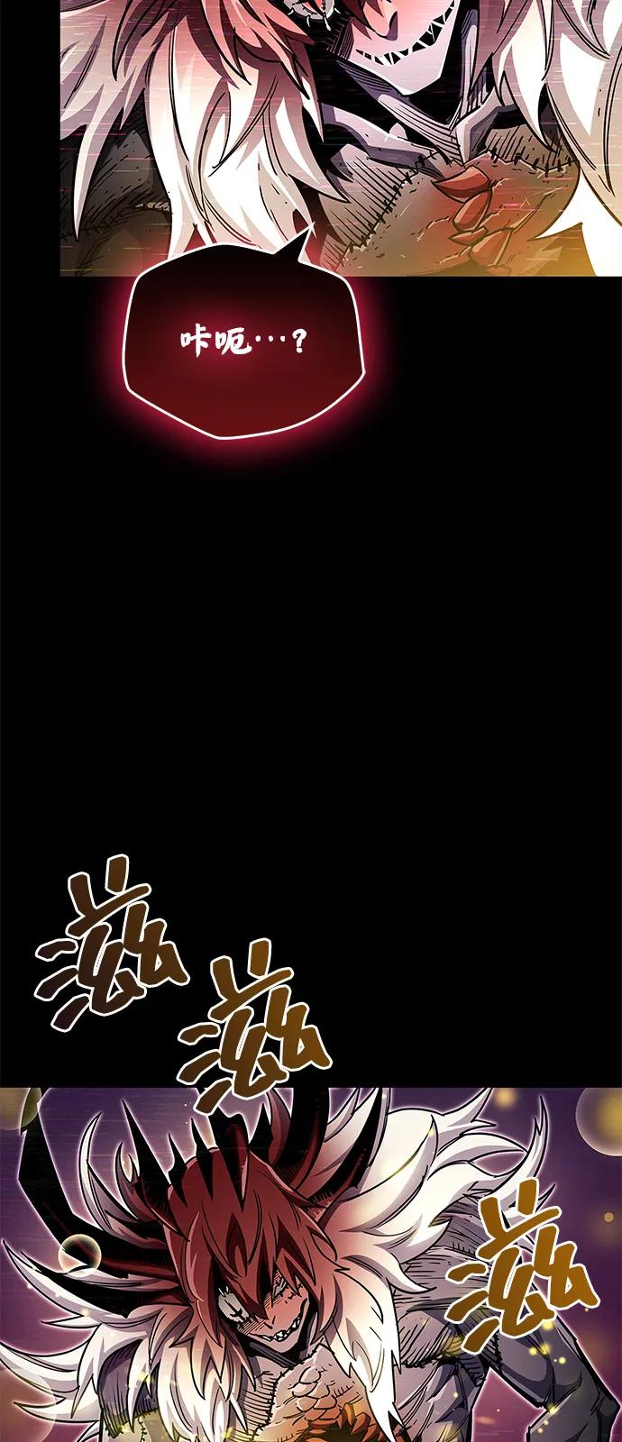 《隐瞒黑历史的玩家》第62话 第76页