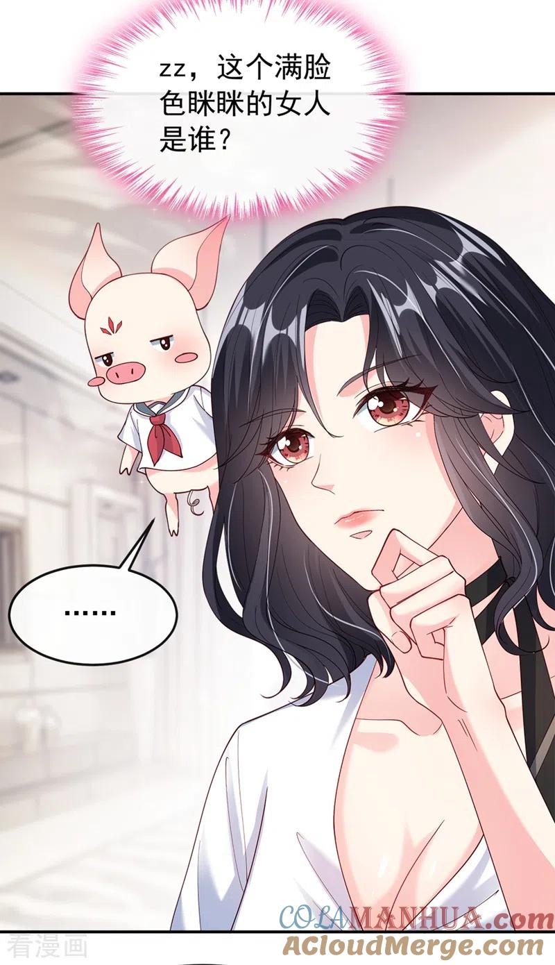 《快穿系统：反派大佬不好惹》第60话 他的违约金，我来付！ 第21页