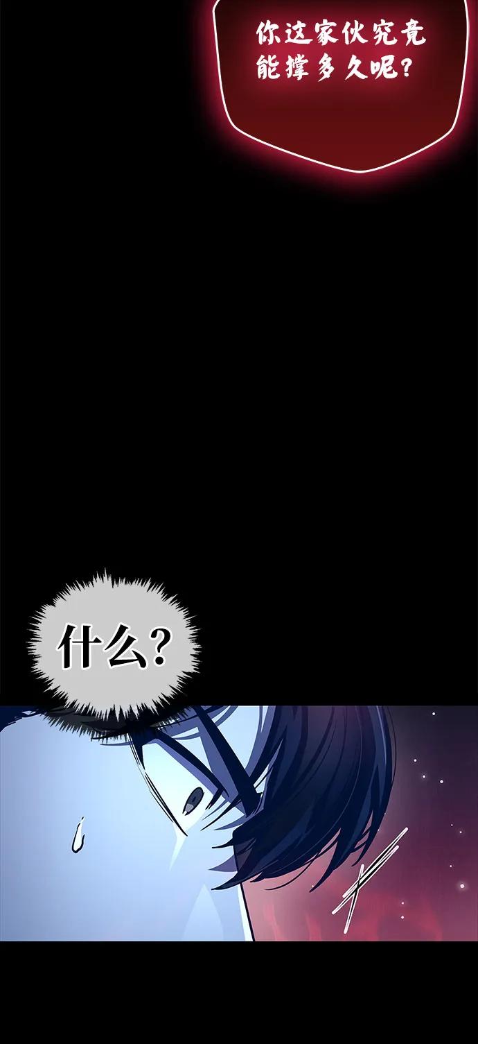 《隐瞒黑历史的玩家》第62话 第66页
