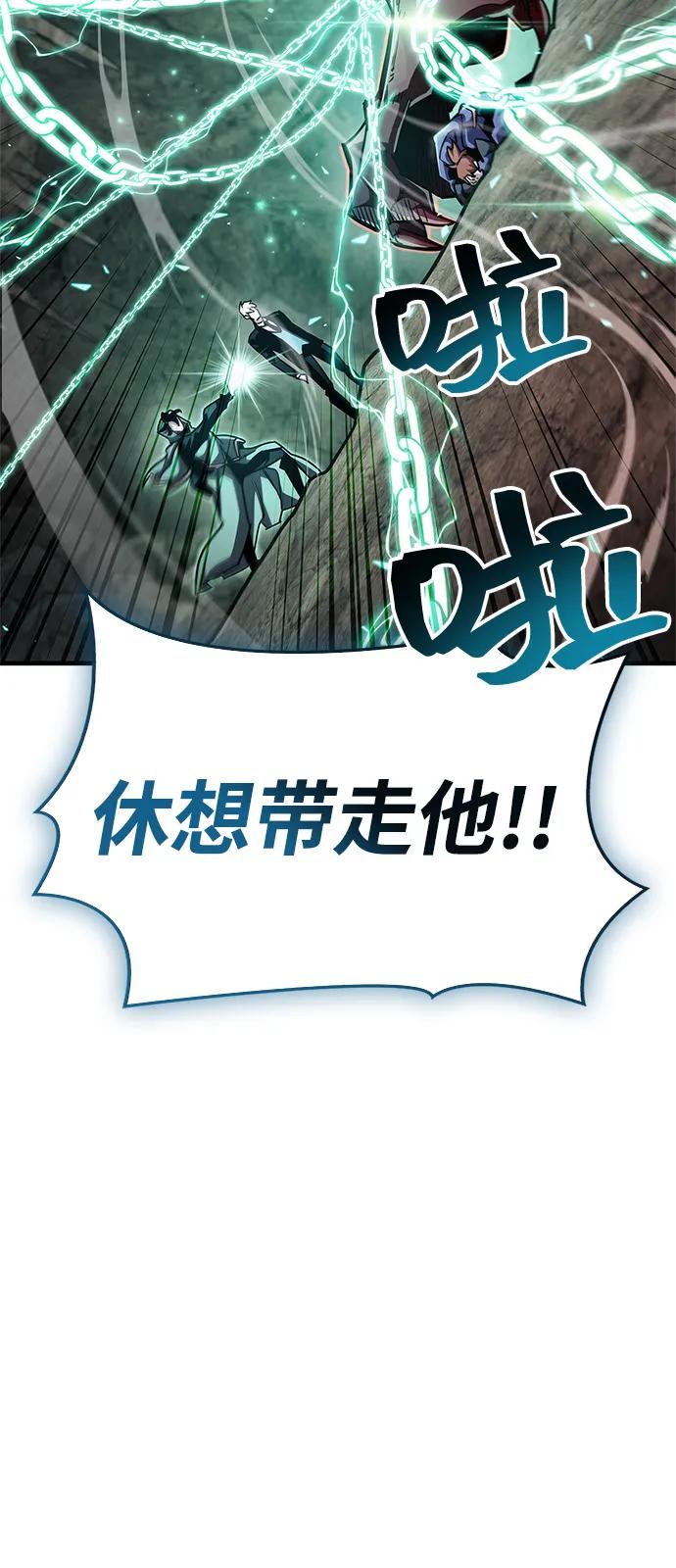 《隐瞒黑历史的玩家》第62话 第92页