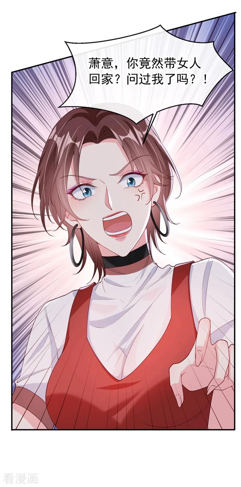 《快穿系统：反派大佬不好惹》第60话 他的违约金，我来付！ 第18页