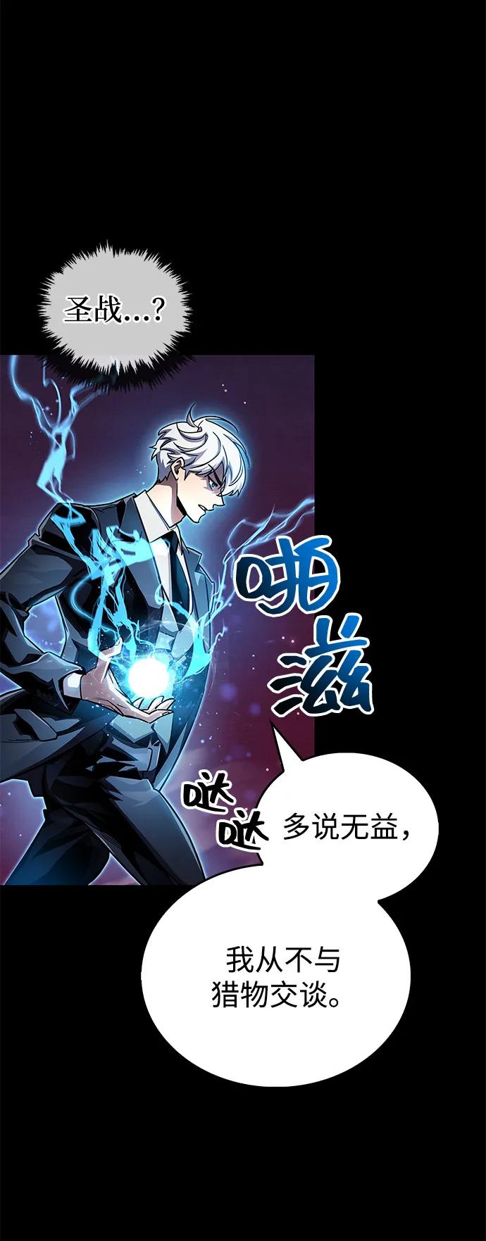 《隐瞒黑历史的玩家》第62话 第64页