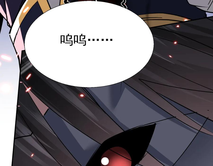 《玄幻：我的女帝徒弟要黑化》第61话 驯龙高手 第98页