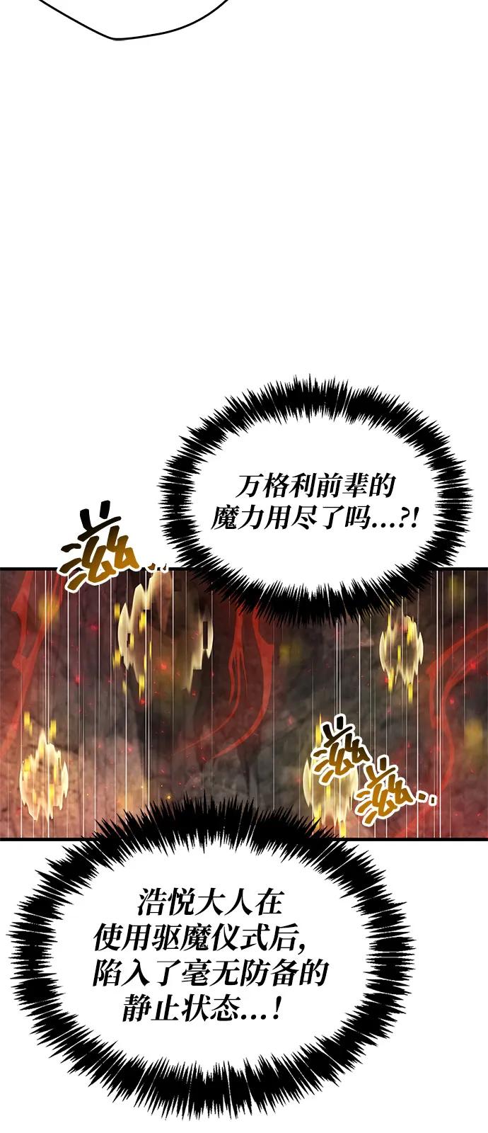 《隐瞒黑历史的玩家》第62话 第70页