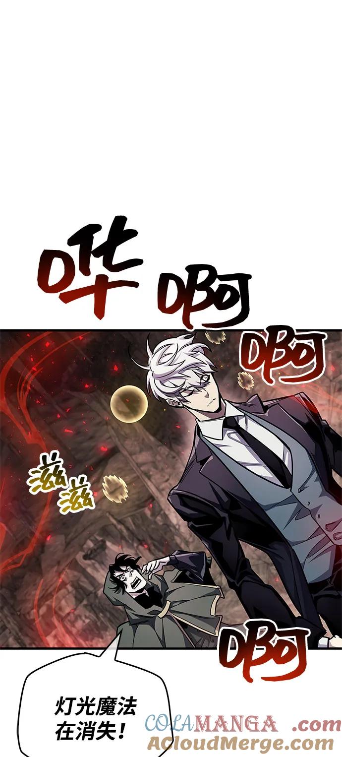 《隐瞒黑历史的玩家》第62话 第69页
