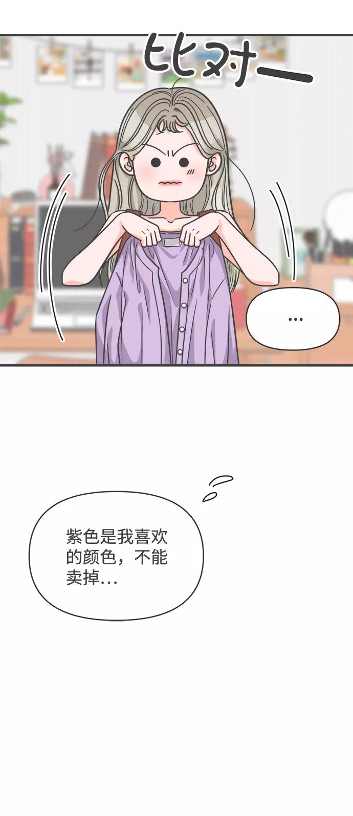 《正值青春的我们》[第63话] 第二个哲秀（1） 第6页