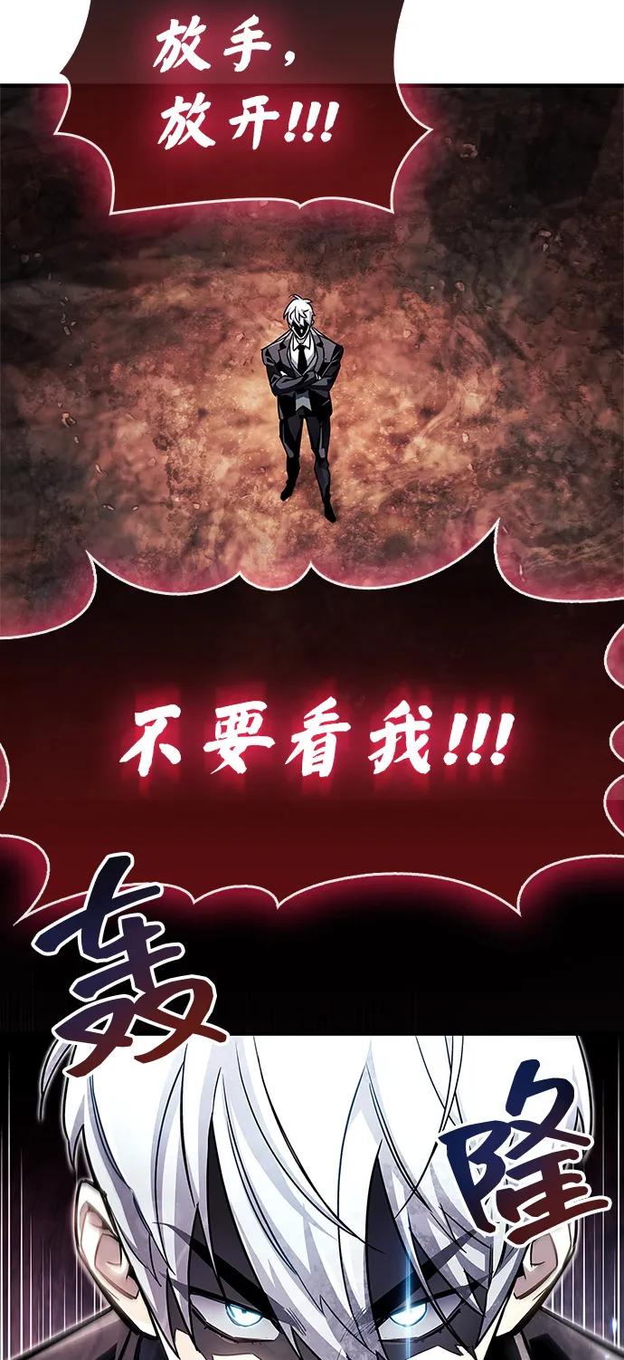 《隐瞒黑历史的玩家》第62话 第94页